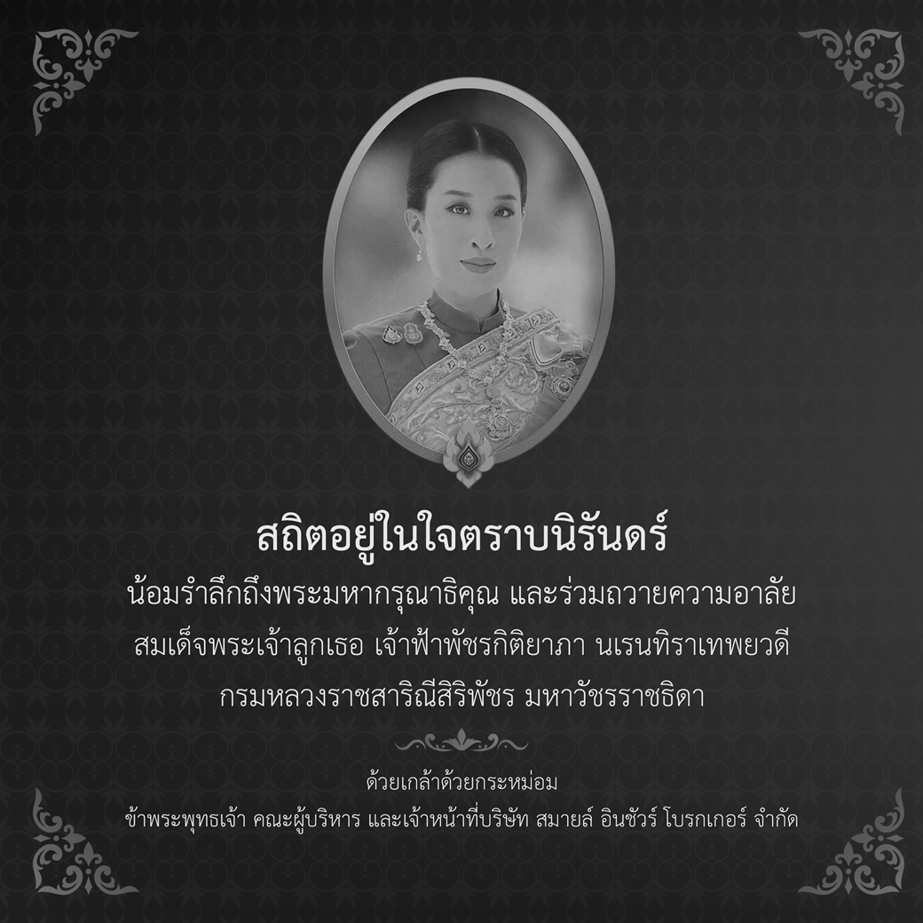 Princess_Bajrakitiyabha_Tribute