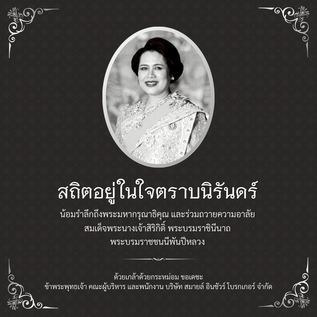 Queen_Sirikit_passedaway