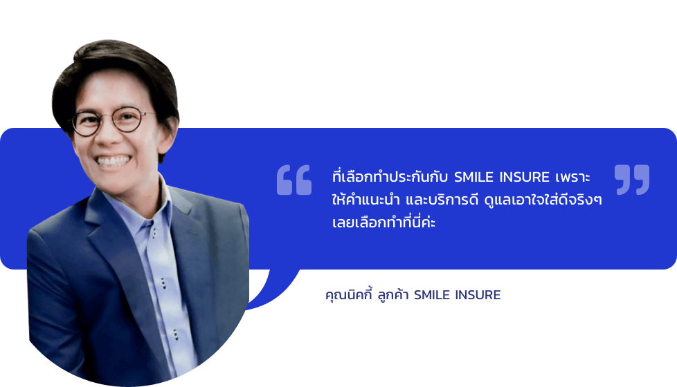 SMILE INSURE Customer Review