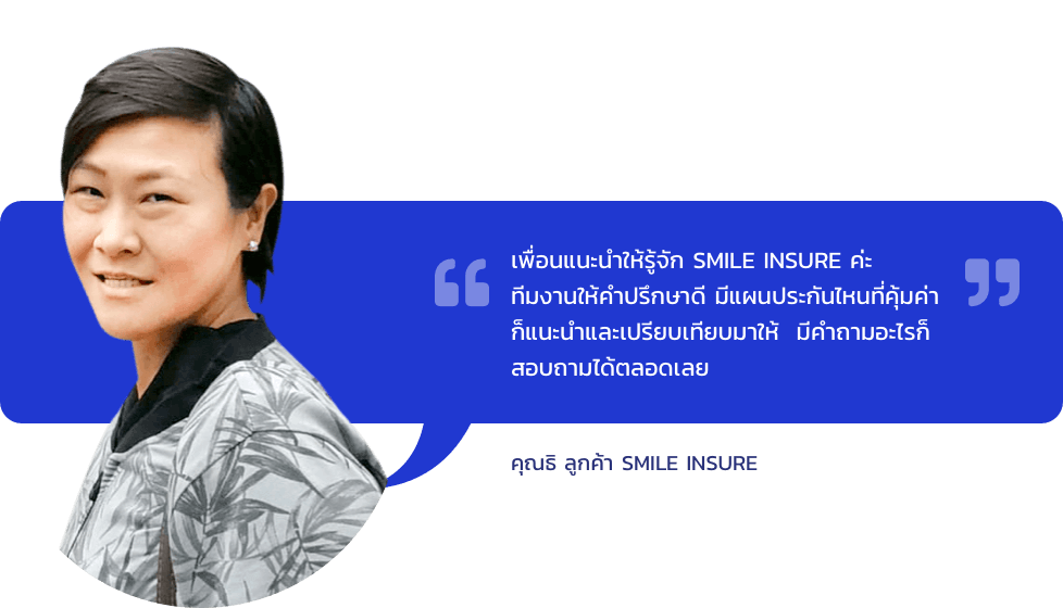 SMILE INSURE Customer Review